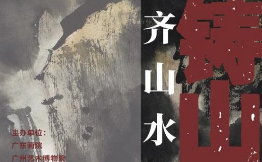 【艺连展讯】刘三齐画展晋京：“铁铸山川”国画系列再引关注