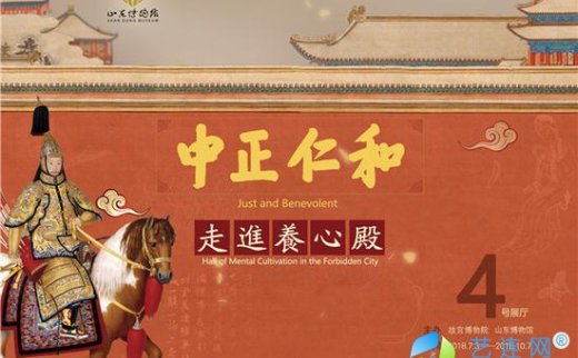 【艺连关注】故宫养心殿242件珍贵文物7月摆驾山东博物馆