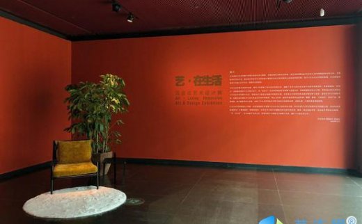 【艺连展讯】艺·在生活：沉浸式艺术设计展亮相国家大剧院