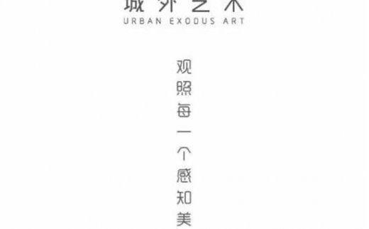 【艺连展讯】展讯丨《长河一瞬》南京大学聂危谷师生画展