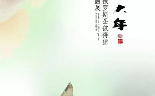 【艺连展讯】葵花向阳|贾大年俄罗斯圣彼得堡画展即将开幕