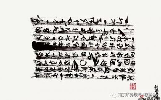 【艺连展讯】时代新象——南京市青年美术家协会十周年精品展