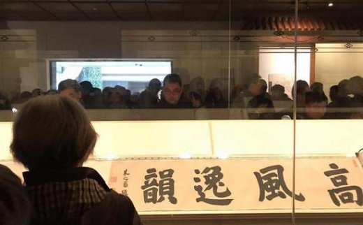 【艺连展讯】上博董其昌书画艺术大展部分作品替换