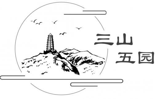 三山五园全景图说（山水园林篇）