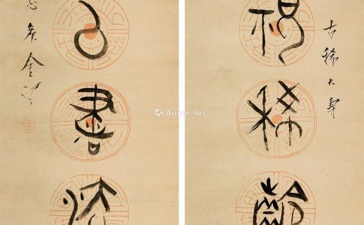 金息侯（1878～1962）
                                                                                                                                                0973 
                            篆书七言联 镜心 纸本