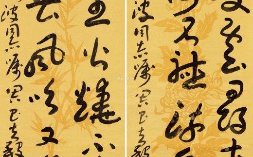 周昌谷（1929～1985）
                                                                                                                                                0358 
                            行书唐人诗 对屏 镜心 纸本