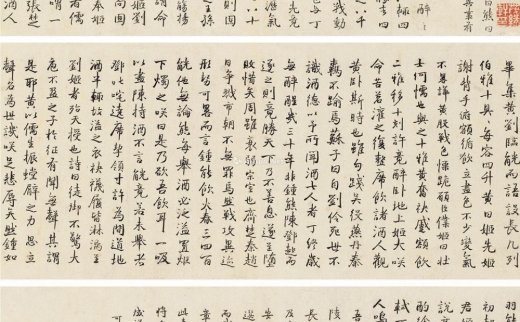 顾梦游（1599～1660）
                                                                                                                                                0445 
                            1656年作 行书录酒七人传 （三帧） 册页