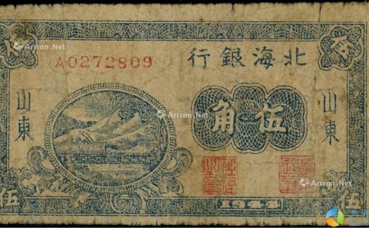 --                            1491 
                            1944年北海银行蓝色铁路桥伍角