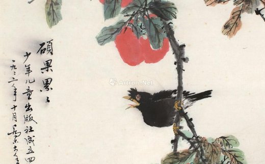 乔木（1920～2002）
                                                                                                                                                0151 
                            1992年作 硕果累累 镜片 设色纸本