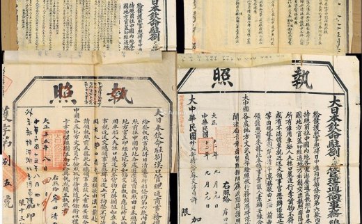 --                            2578 
                            民国大型“护照”2张