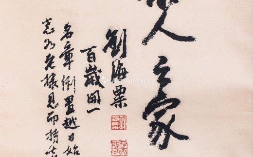 刘海粟
                                                                                                                                                1378 
                            茶人之家
