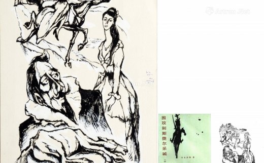 慈向群
                                                                                                                                                0004 
                            《围攻别斯捷尔采城》插图原件 卡片 水墨纸本