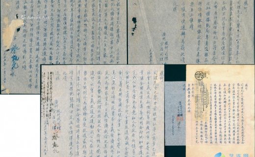 --                            2917 
                            1955至1956年“大新公司广州枝行代司理、分店司理”蔡凯元（中山人，蔡昌家族子嗣）致总行司理（即蔡昌）、蔡官韶信札共4通