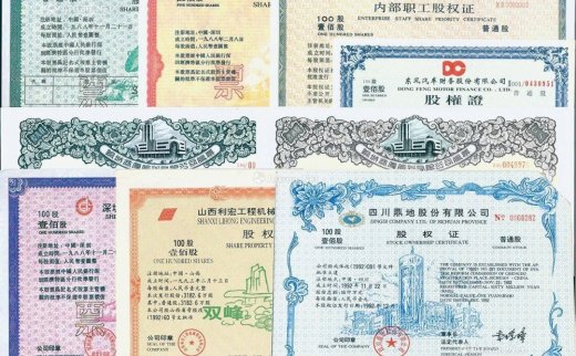--                            2184 
                            新中国90年代改革开放时期股权证、股票等共93枚