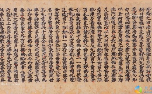 --                            1261 
                            经书匾额 框 墨 纸本