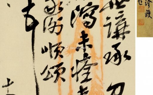 吴昌硕（1844～1927）
                                                                                                                                                0530 
                            信札一通一页 立轴 纸本