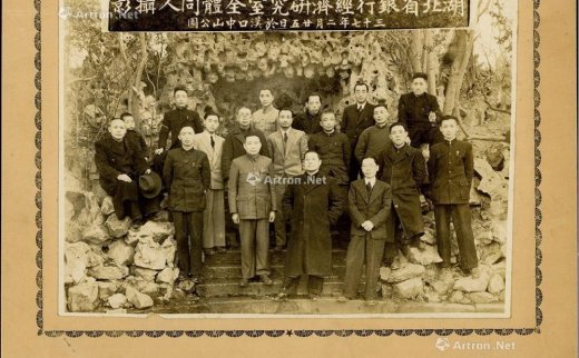 --                            2694 
                            民国三十七年（1948年）“湖北省银行经济研究室全体同人摄影”之历史老照片一张