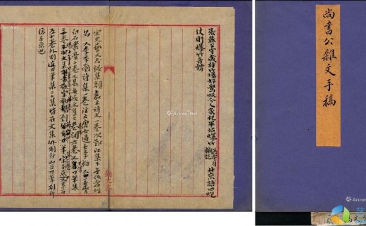 --                            *2644 
                            【沈曾植旧藏·名人尺牍】“尚书公杂文手稿” 镜片 （二则一页） 纸本