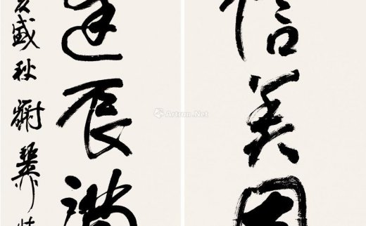 谢稚柳（1910～1997）
                                                                                                                                                0310 
                            1995年作 行书七言联 对联 纸本