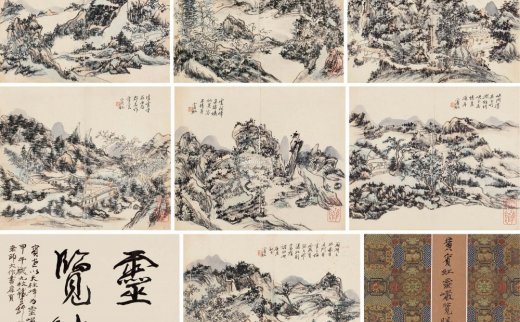 黄宾虹（1865～1955）
                                                                                                                                                8009 
                            1940年作 灵岩揽胜册 册页 （七开） 水墨纸本