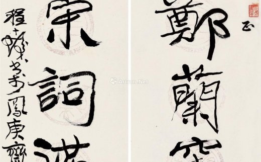 程十发（1921～2007）
                                                                                                                                                0386 
                            行书七言联 对联 纸本