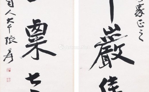 张大千
                                                                                                                                                1254 
                            书法对联 立轴 墨 纸本