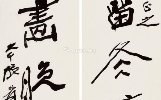 张大千（1899～1983）
                                                                                                                                                0119 
                            行书八言联 对联 纸本