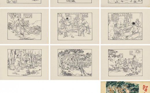 吴光宇（1908～1970）
                                                                                                                                                0925 
                            《智取生辰纲》连环画原稿 （一百三十页选九） 册页 纸本