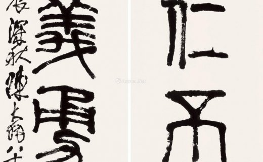 陈大羽（1912～2001）
                                                                                                                                                0958 
                            2000年作 篆书四言联 对联 纸本
