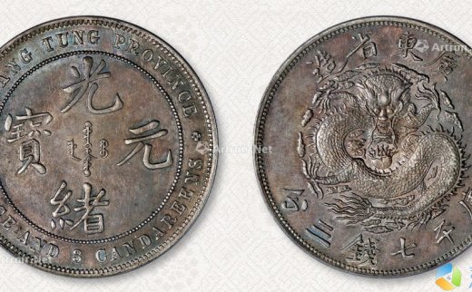 --                            *2086 
                            广东省造光绪元宝库平七钱三分银币/PCGS MS61