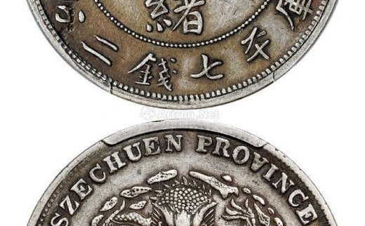 --                            *2235 
                            四川省造光绪元宝倒“A”阔面龙版库平七钱二分银币/PCGS Mint Error VF35