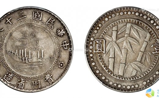 --                            *2463 
                            民国三十八年贵州省造圆窗版壹圆银币/PCGS VF35