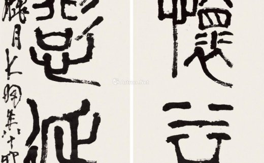 陈大羽（1912～2001）
                                                                                                                                                0957 
                            1997年作 篆书四言联 对联 纸本