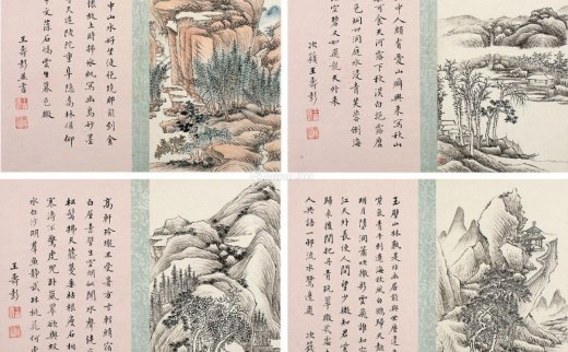 王寿彭（1874～1929）
                                                                                                                                                0695 
                            山水册 册页 （八开） 设色纸本