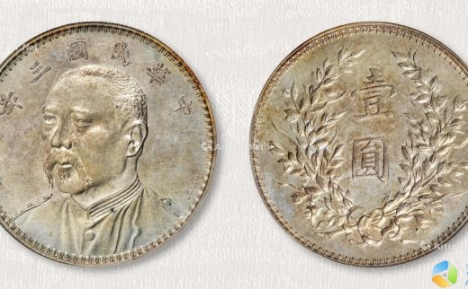 --                            *1706 
                            民国三年袁世凯像七分脸签字版壹圆银币样币/NGC MS62