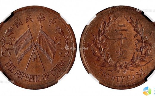 --                            *1991 
                            中华民国双旗背嘉禾二十文铜币/NGC MS61BN