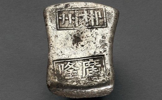 --                            1085 
                            清代湖南“郴州 广隆”十两砝码锭/GBCA XF45