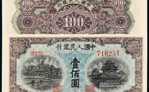 --                            *1557 
                            第一版人民币壹佰圆“北海与角楼”蓝面/PMG 64EPQ