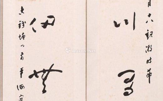 朱关田
                                                                                                                                                0104 
                            书法 对联 （二幅） 水墨纸本