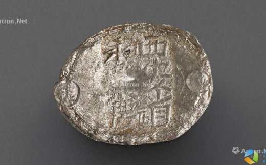 --                            *1153 
                            清代陕西“西安省 永兴庆 贞正”五两槽锭/Huaxia AU