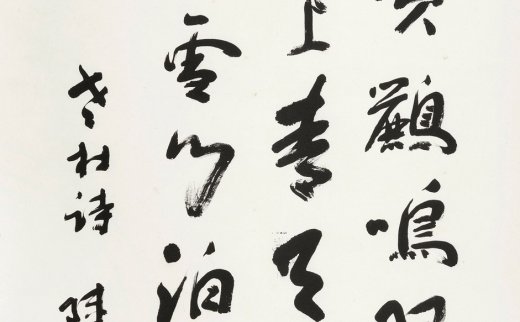 陆俨少
                                                                                                                                                0083 
                            行书七言诗 立轴 水墨纸本