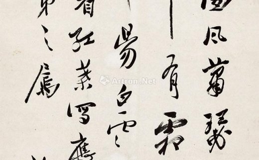 陈去病（1874-1933）
                                                                                                                                                0405 
                            行书七言诗 镜心 水墨纸本
