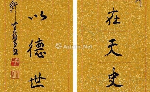 陈佩秋（1923-2020）
                                                                                                                                                0450 
                            2019年作 行书十五言联 镜心 水墨笺本