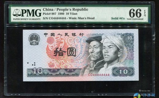 --                            0414 
                            1980年第四版人民币拾圆一枚