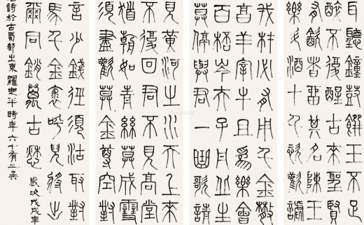 罗定平
                                                                                                                                                0272 
                            书法四屏 软片 纸本