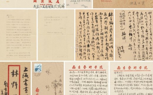 --                            0106 
                            王伯敏 喻继高 谢海燕 朱峰 《致林野信札》含实寄封四件 实寄信函 信稿纸