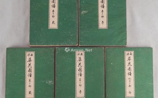 --                            0002 
                            （日）谷上广南 木板水印《西洋草花图谱》