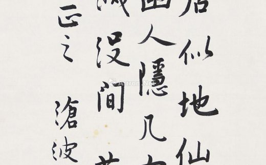 程沧波
                                                                                                                                                0635 
                            书法 纸片 水墨纸本