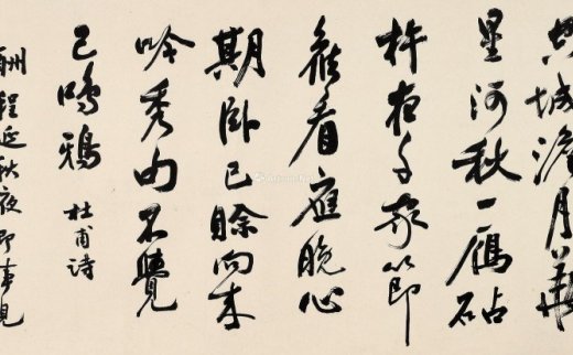 余中英
                                                                                                                                                0040 
                            书杜甫诗 镜心 水墨纸本
