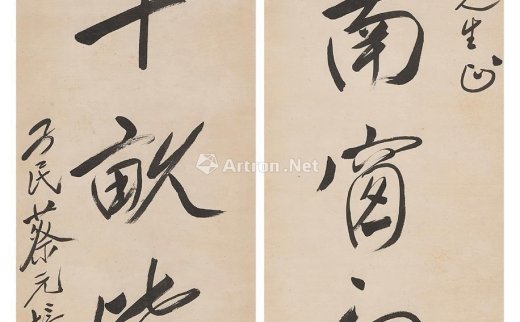 蔡元培
                                                                                                                                                0017 
                            行书七言联 一对 立轴 水墨纸本